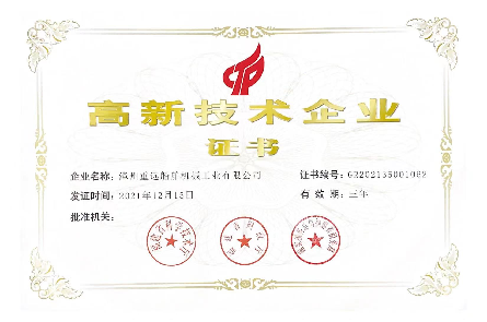 榮譽資質(zhì)